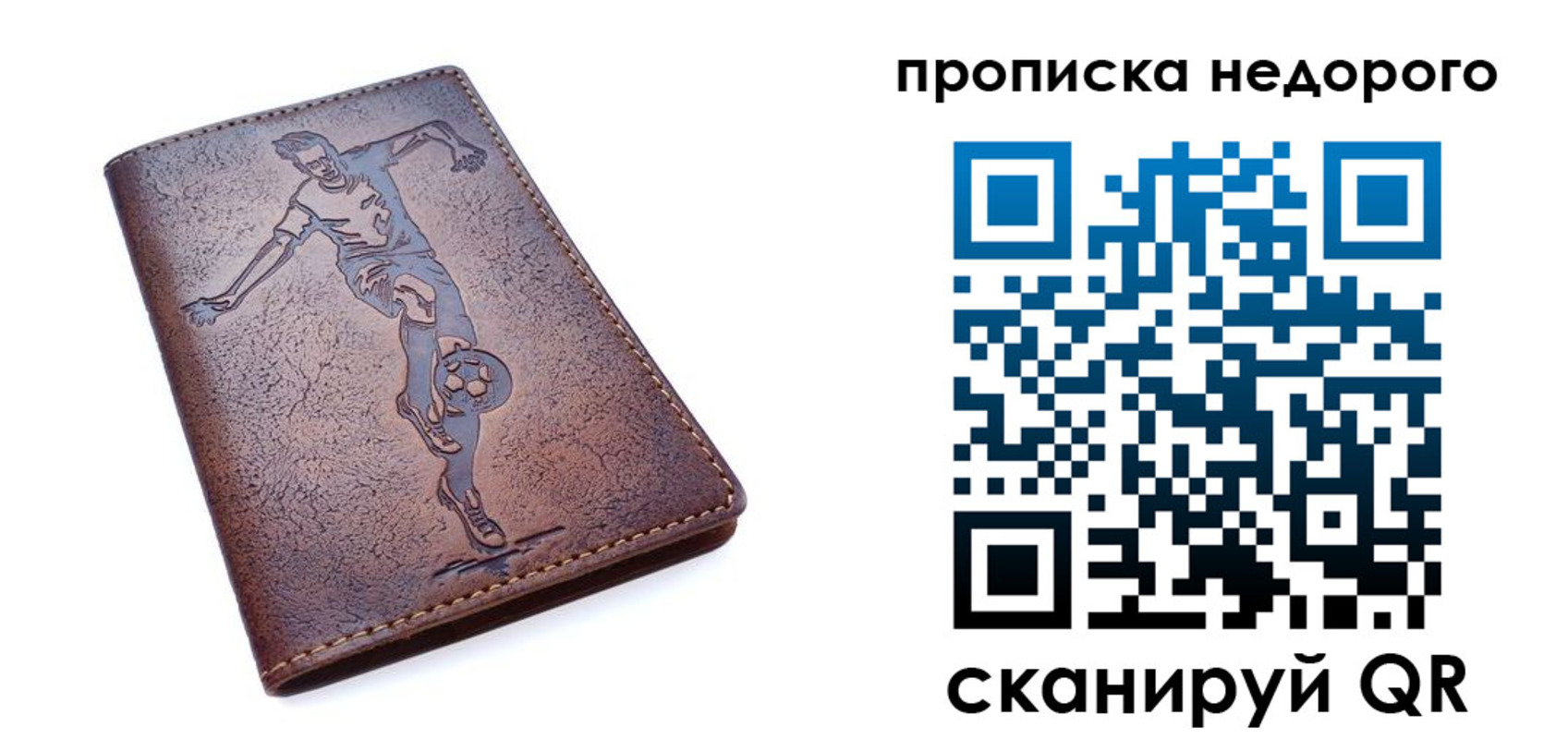 прописка в квартире в Уржуме