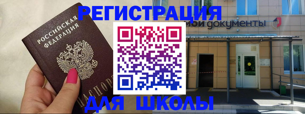 прописка для кредита в Уржуме