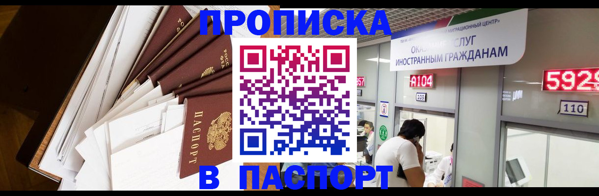 временная регистрация купить в Уржуме