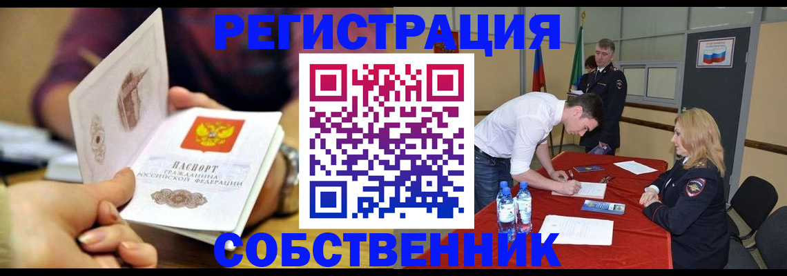 временная регистрация купить в Уржуме