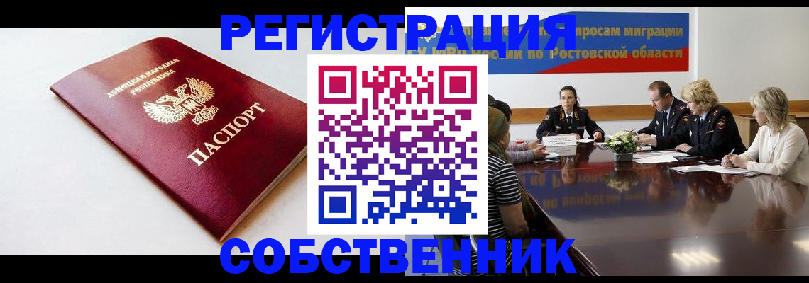 прописка в Уржуме