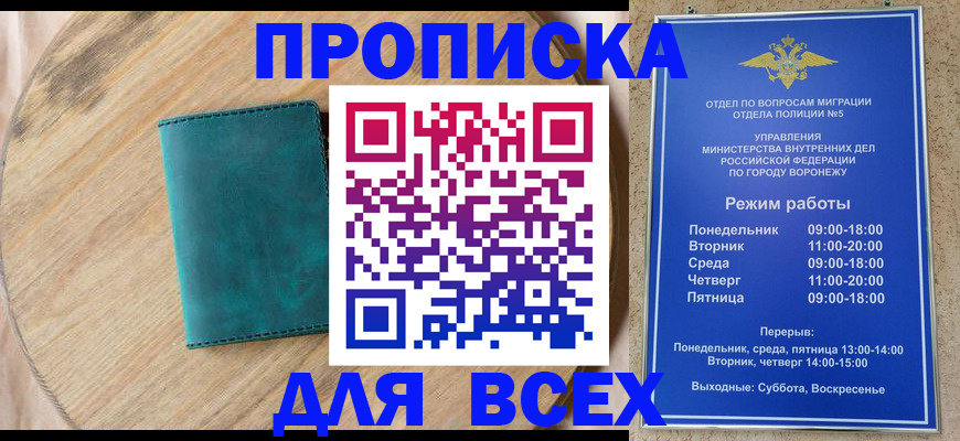 временная регистрация 2025 в Уржуме
