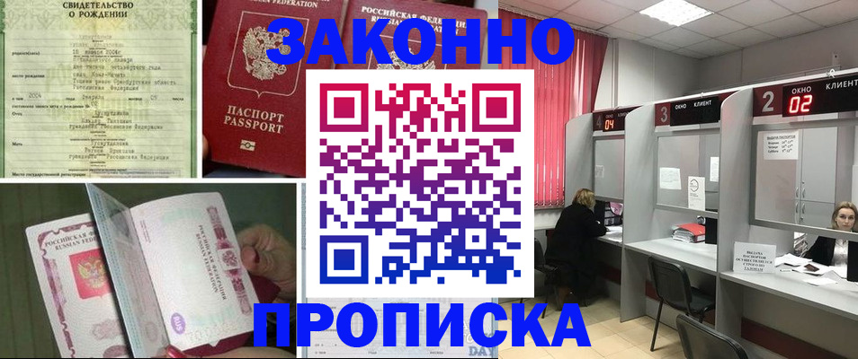 прописка в квартире в Уржуме