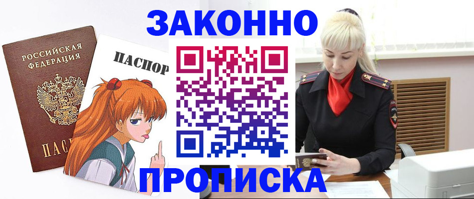 пропишу в квартире в Уржуме
