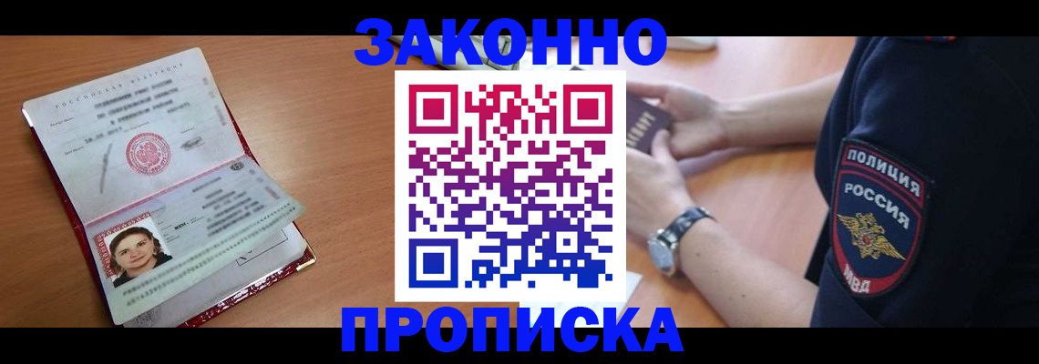 прописка для школы в Уржуме