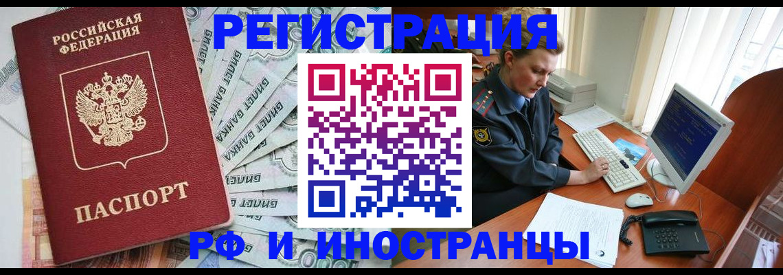 временная прописка в Уржуме